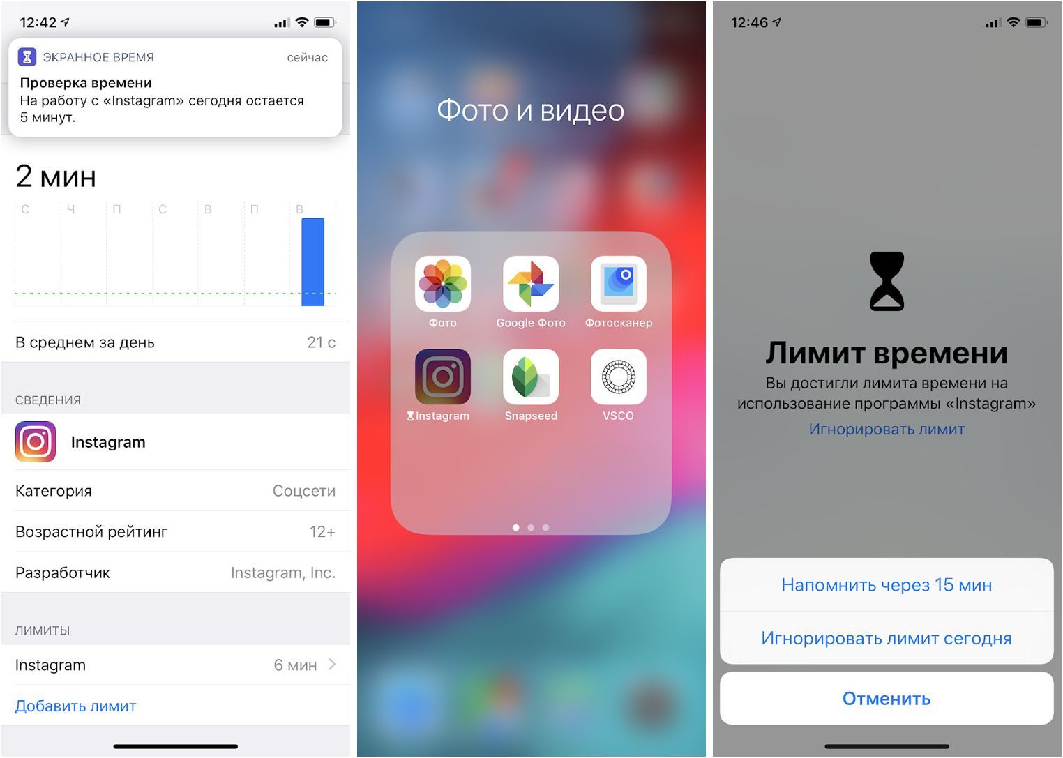 Обзор iOS 12: и лучше, и быстрее