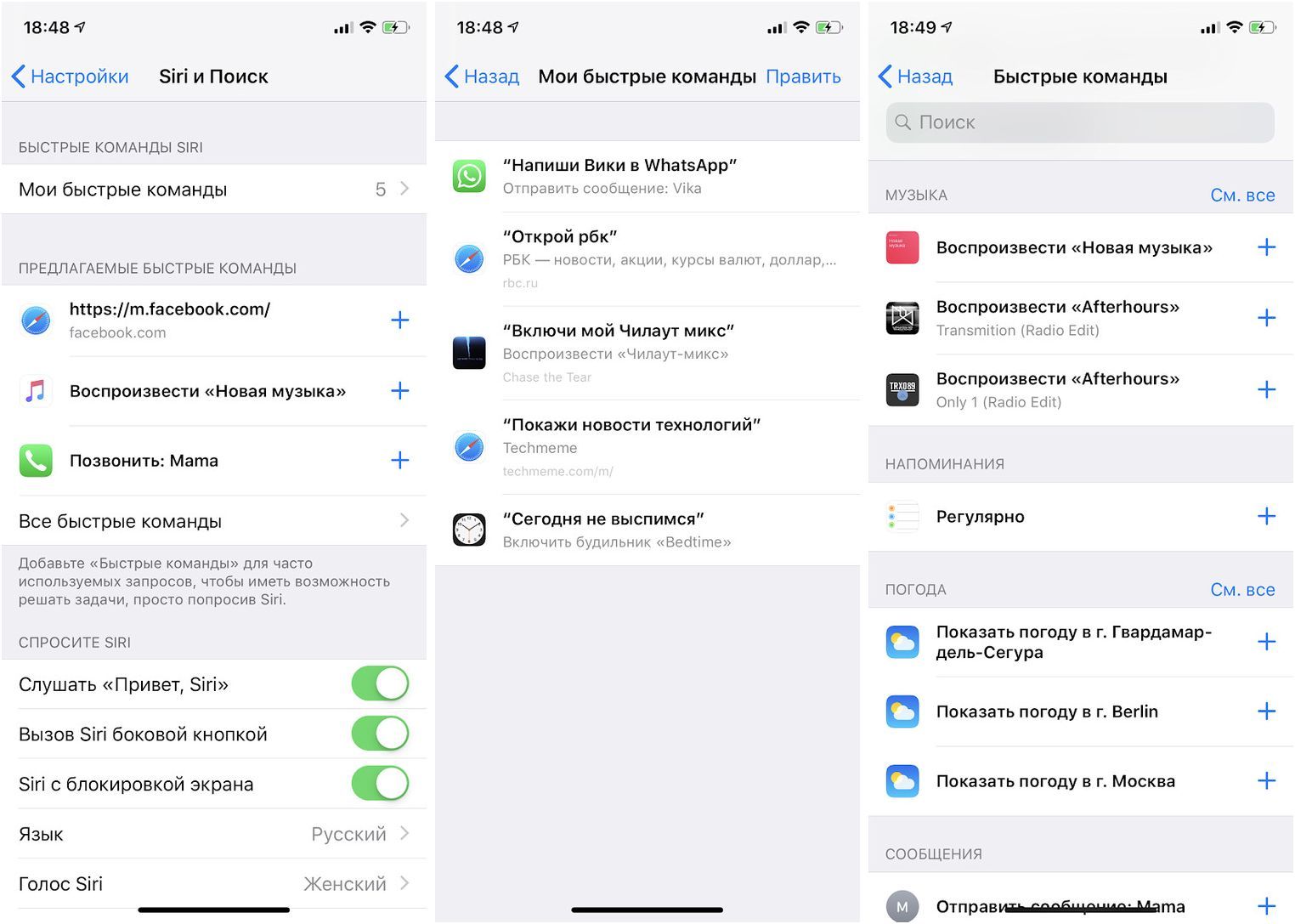 Обзор iOS 12: и лучше, и быстрее