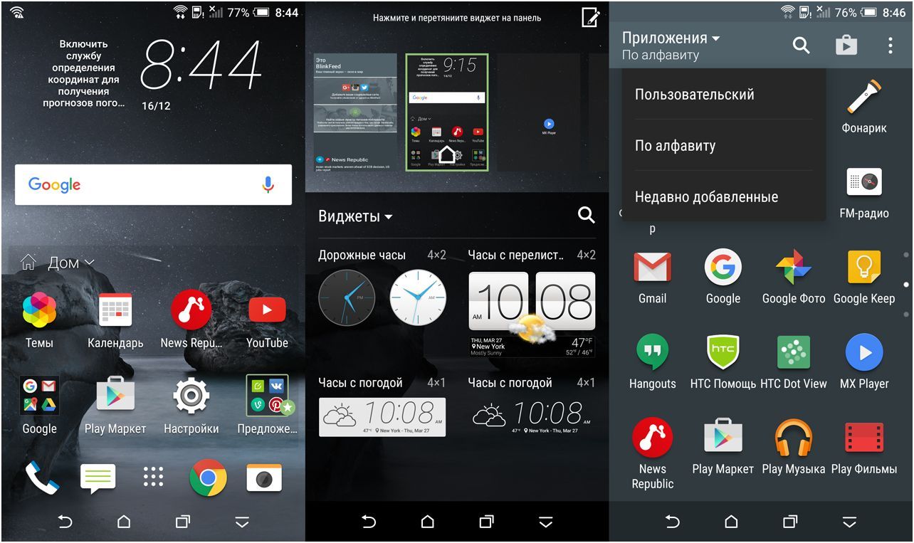 Обзор смартфона HTC One A9: флагман стиля (обзор, смартфона, флагман, стиль, оптической стабилизацией) Обзор смартфона HTC One A9: флагман стиля
