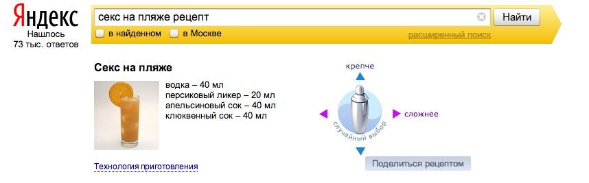 15 возможностей Google и "Яндекса", о которых вы не догадывались (возможность, google, яндекса) 15 возможностей Google и "Яндекса", о которых вы не догадывались