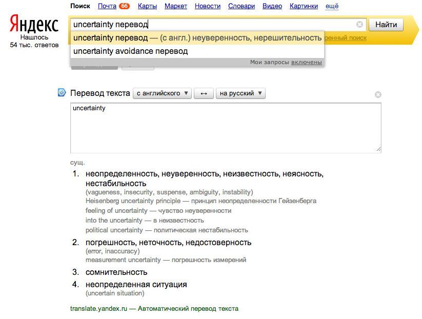 15 возможностей Google и "Яндекса", о которых вы не догадывались (возможность, google, яндекса) 15 возможностей Google и "Яндекса", о которых вы не догадывались