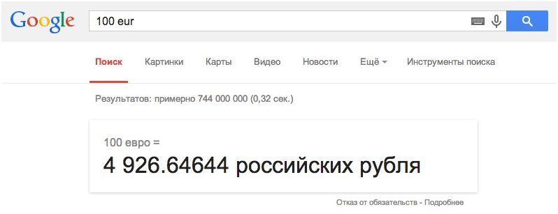 15 возможностей Google и "Яндекса", о которых вы не догадывались (возможность, google, яндекса) 15 возможностей Google и "Яндекса", о которых вы не догадывались