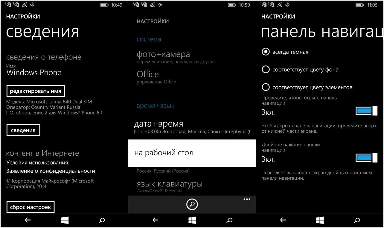 Обзор смартфона Microsoft Lumia 640: яркий "обновленец"