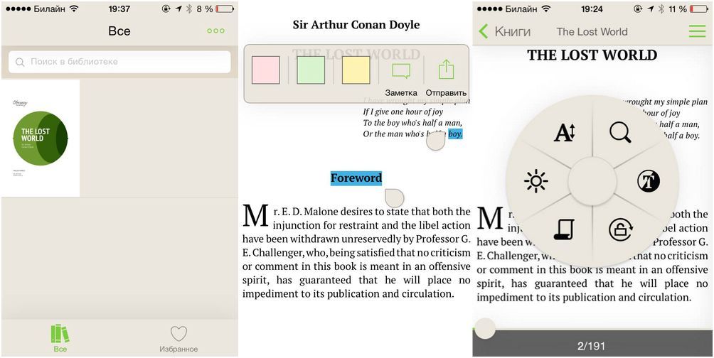 Всеядный клон iBooks. Обзор "читалки" PocketBook Reader