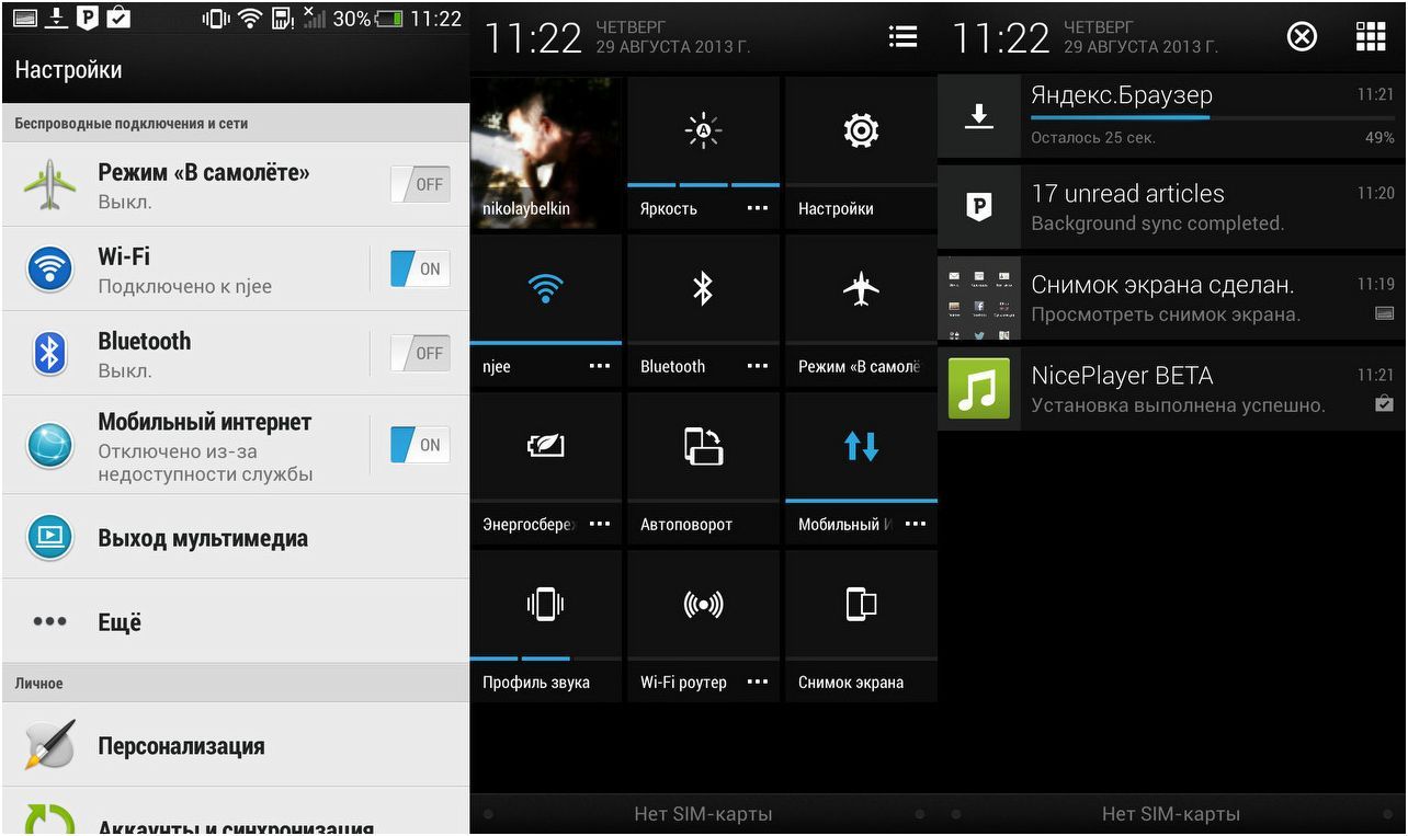 Алю-mini. Обзор смартфона HTC One mini (алю-mini, обзор, смартфона, mini) Алю-mini. Обзор смартфона HTC One mini
