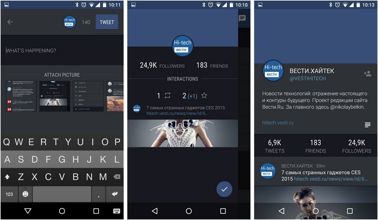 Falcon Pro 3: "профессиональный" Twitter-клиент для Android (falcon, профессиональный, twitter-клиент, длить) Falcon Pro 3: "профессиональный" Twitter-клиент для Android