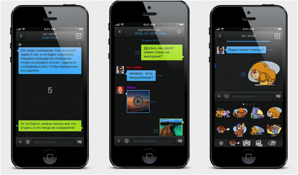 АНБ не пройдет! Обзор зашифрованных мессенджеров для iOS (пройти, обзор, зашифровать, мессенджеров) АНБ не пройдет! Обзор зашифрованных мессенджеров для iOS