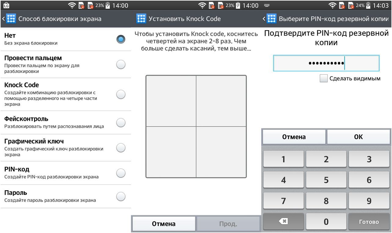 Без стука не входить. Обзор смартфона LG L90