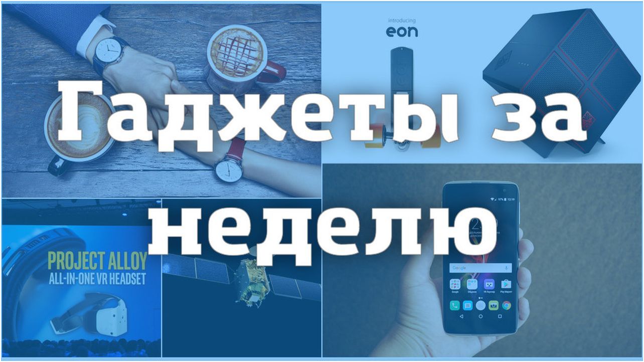 Гаджеты за неделю: от мотора для скейтборда до квантового спутника