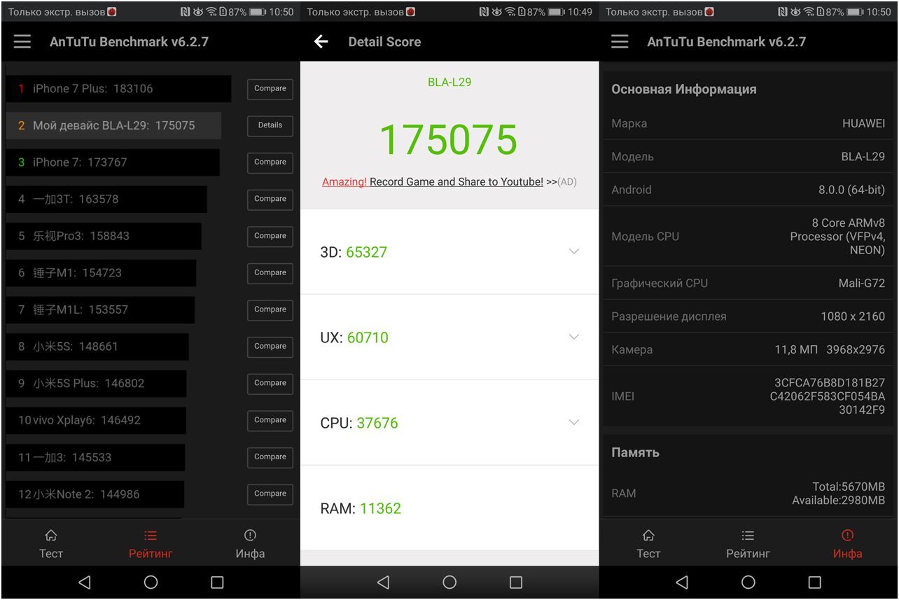 Обзор смартфона Huawei Mate 10 Pro: "разумная машина" (обзор, смартфона, huawei, mate, разумный) Обзор смартфона Huawei Mate 10 Pro: "разумная машина"