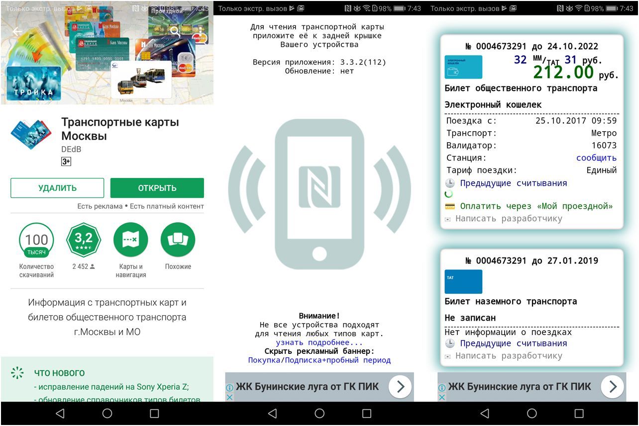 Обзор смартфона Huawei Mate 10 Pro: "разумная машина" (обзор, смартфона, huawei, mate, разумный) Обзор смартфона Huawei Mate 10 Pro: "разумная машина"