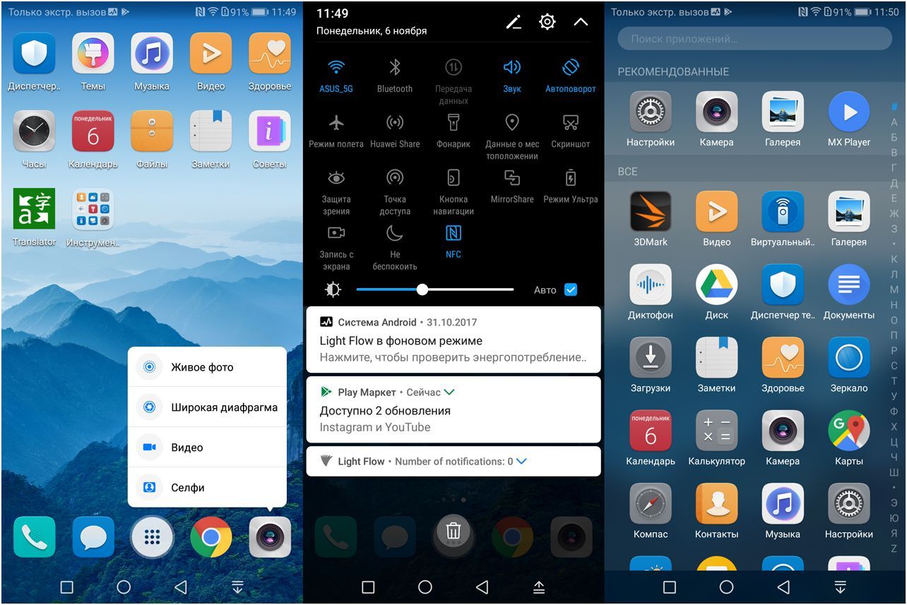 Обзор смартфона Huawei Mate 10 Pro: "разумная машина" (обзор, смартфона, huawei, mate, разумный) Обзор смартфона Huawei Mate 10 Pro: "разумная машина"