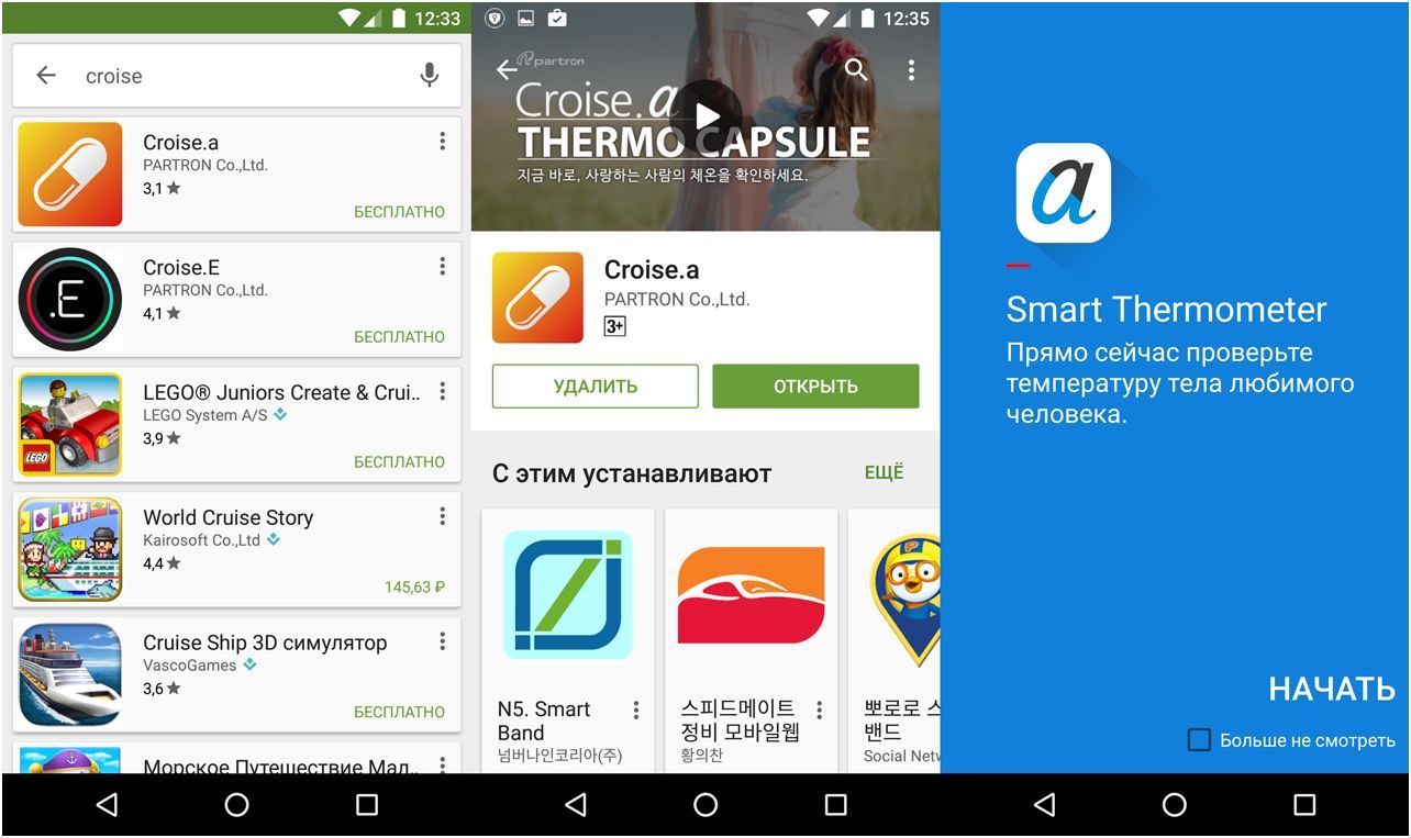 Обзор термокапсулы Croise.a: "умный" градусник