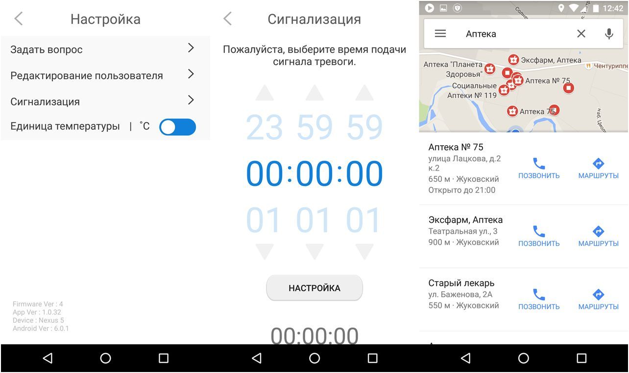 Обзор термокапсулы Croise.a: "умный" градусник