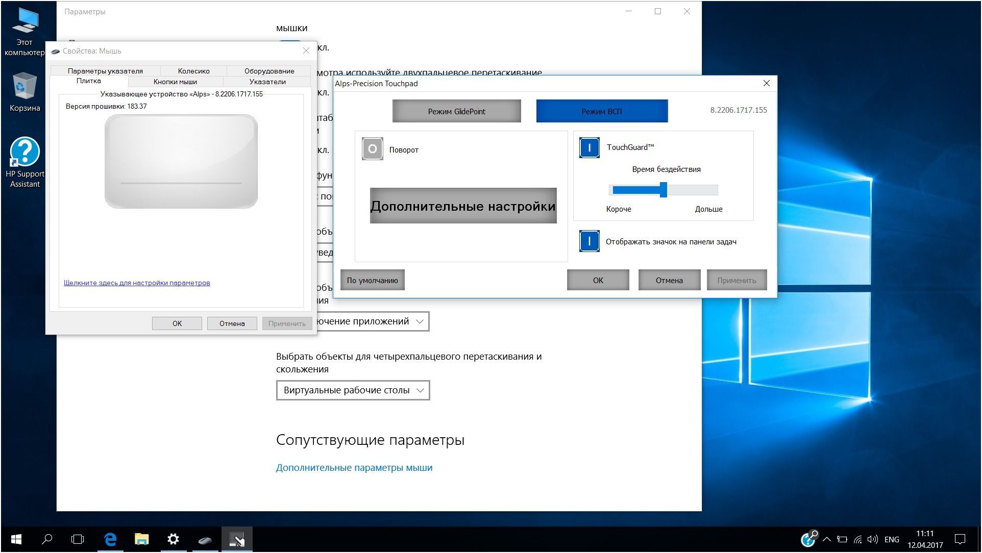 Обзор ультрабука HP EliteBook Folio G1: работа налегке