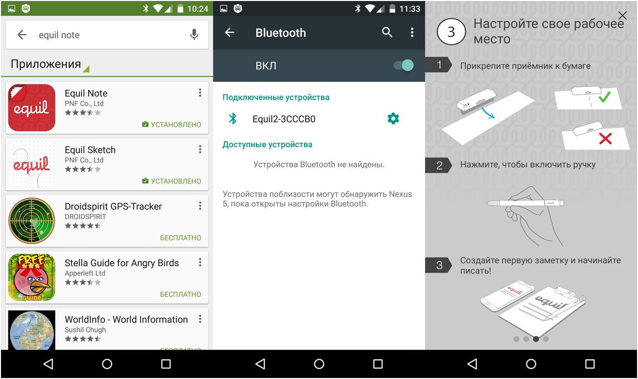 Обзор "умной" ручки Equil Smartpen 2: с бумаги на экран (обзор, умный, ручка, equil, smartpen, бумага) Обзор "умной" ручки Equil Smartpen 2: с бумаги на экран