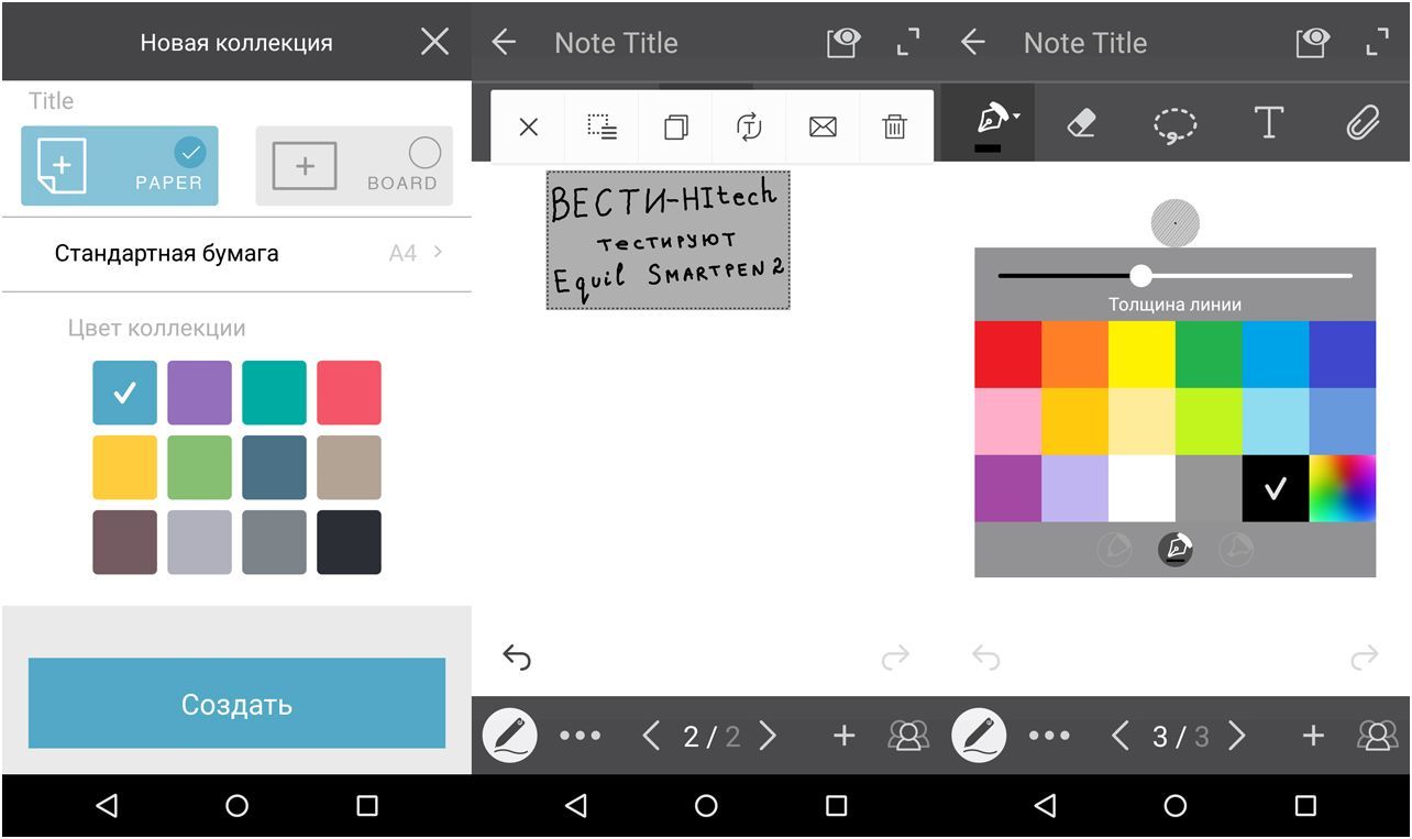Обзор "умной" ручки Equil Smartpen 2: с бумаги на экран (обзор, умный, ручка, equil, smartpen, бумага) Обзор "умной" ручки Equil Smartpen 2: с бумаги на экран