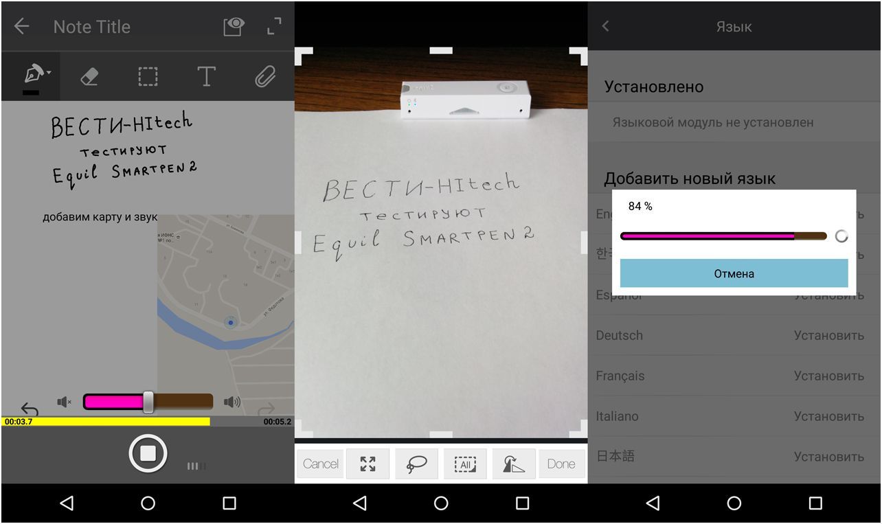 Обзор "умной" ручки Equil Smartpen 2: с бумаги на экран (обзор, умный, ручка, equil, smartpen, бумага) Обзор "умной" ручки Equil Smartpen 2: с бумаги на экран