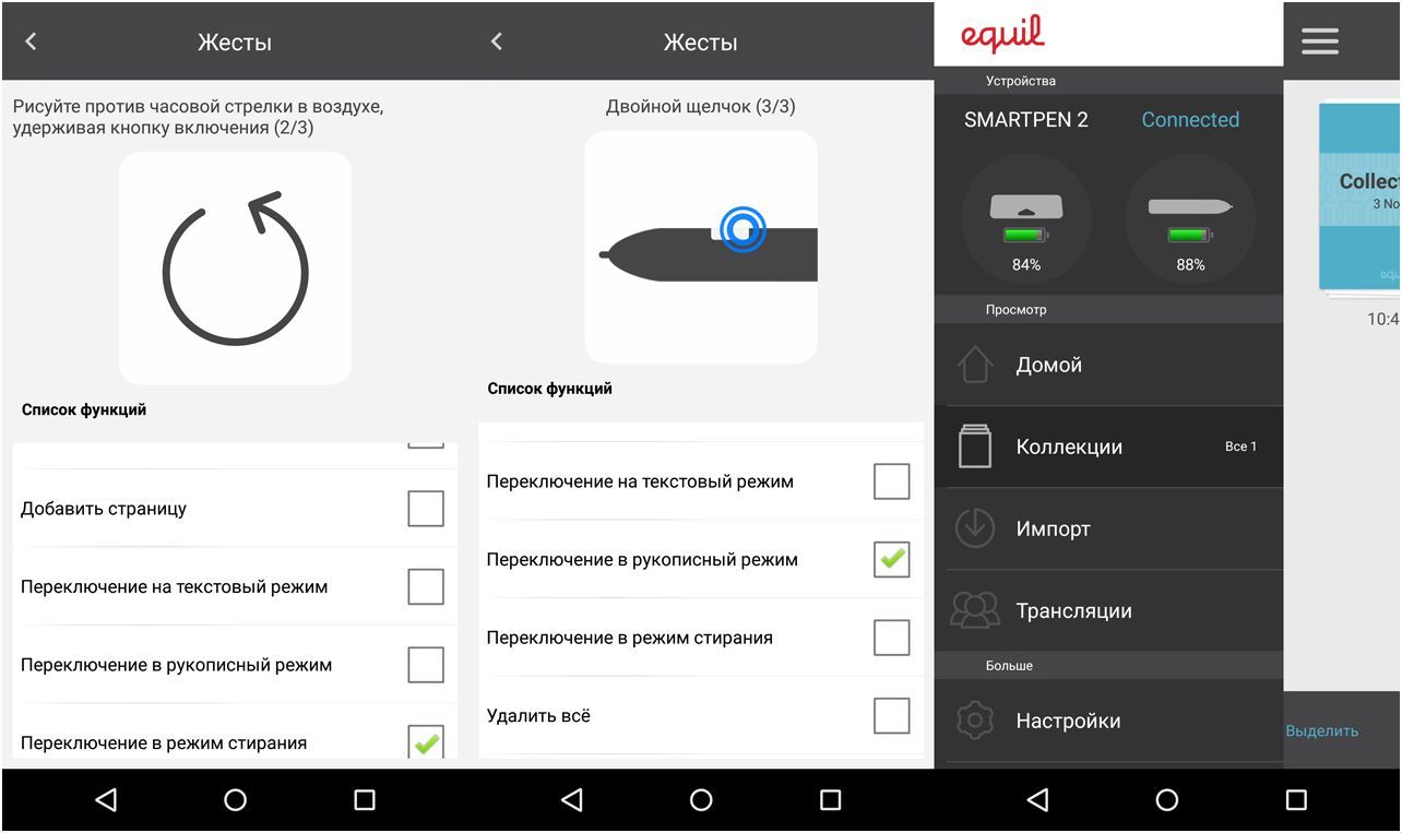 Обзор "умной" ручки Equil Smartpen 2: с бумаги на экран (обзор, умный, ручка, equil, smartpen, бумага) Обзор "умной" ручки Equil Smartpen 2: с бумаги на экран