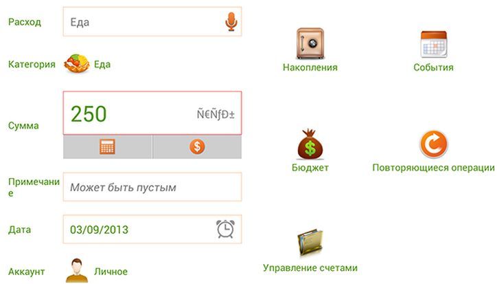 Бухгалтер в кармане. Как вести финансы на смартфоне