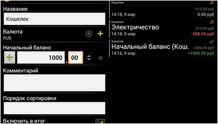 Бухгалтер в кармане. Как вести финансы на смартфоне