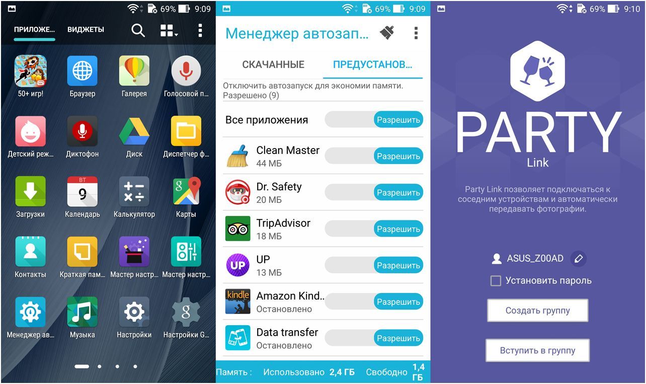 Обзор смартфона Asus ZenFone 2: на память не жалуюсь (обзор, смартфона, asus, zenfone, память) Обзор смартфона Asus ZenFone 2: на память не жалуюсь
