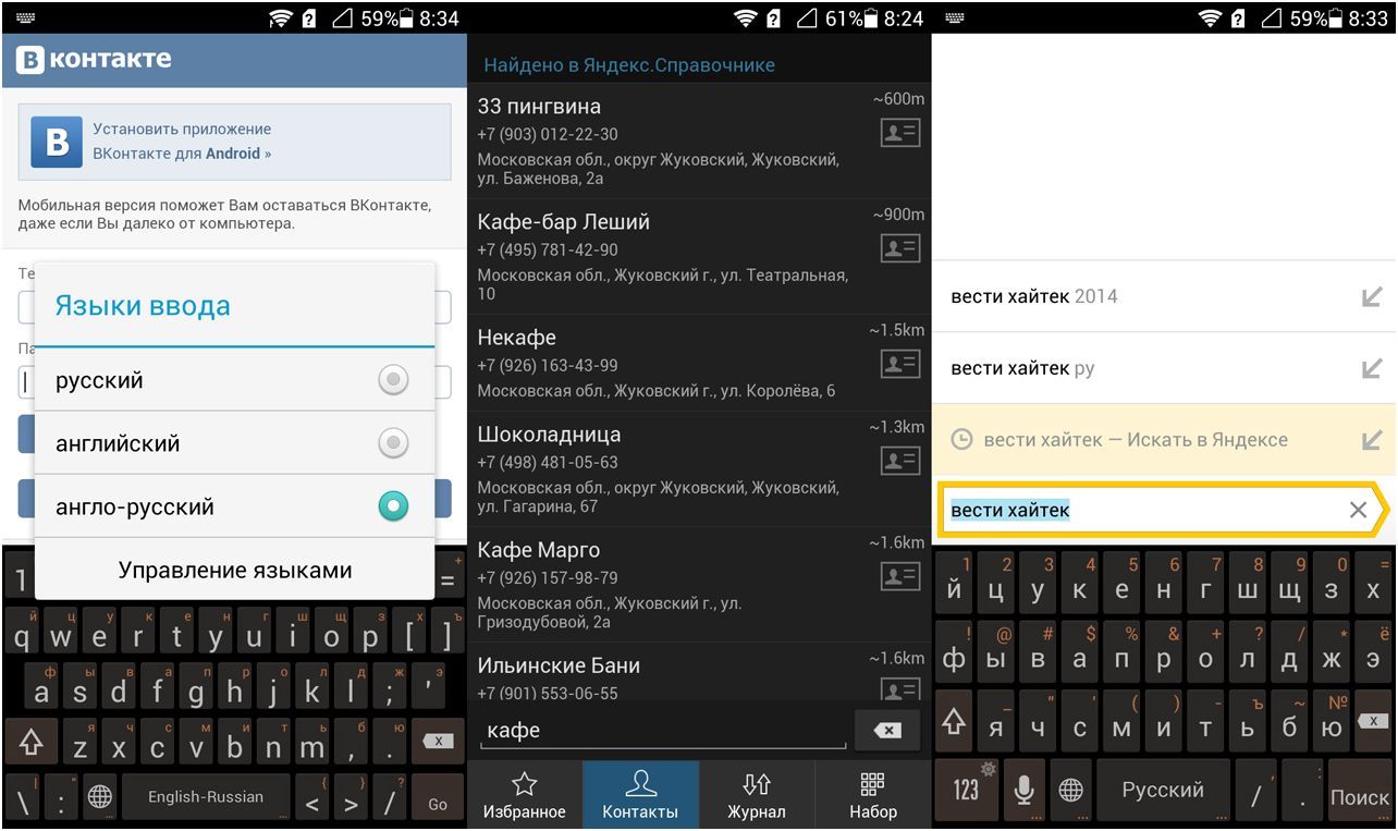 Обзор смартфона Huawei Honor 3 Yandex: верхом на "Ките"