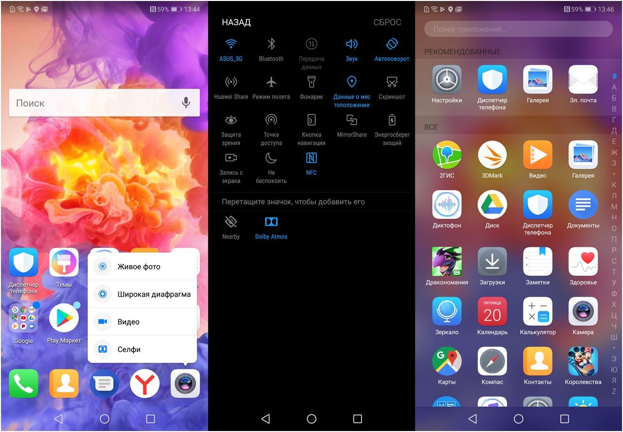 Обзор смартфона Huawei P20: машинный разум на службе у камер (обзор, смартфона, huawei, машинный) Обзор смартфона Huawei P20: машинный разум на службе у камер
