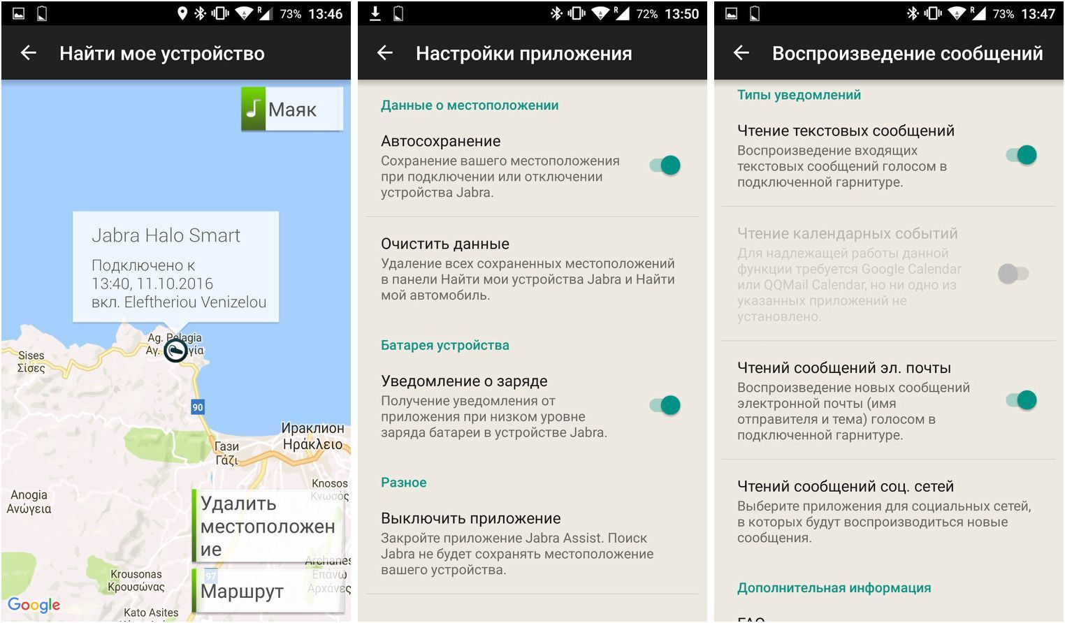 Обзор стереогарнитуры Jabra Halo Smart: Bluetooth-долгожитель