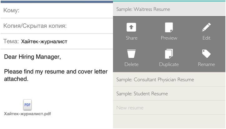 Resume Designer: составляем резюме на ходу