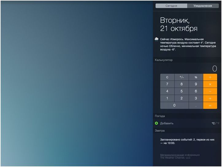 В десятку. Обзор операционной системы OS X Yosemite