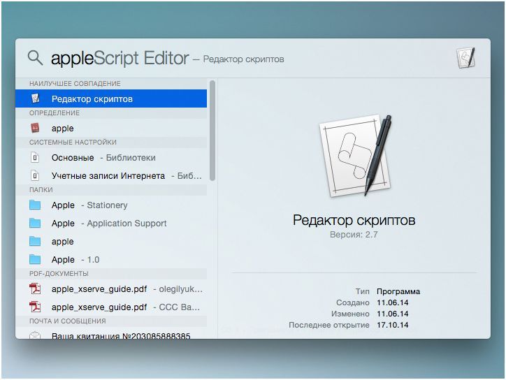 В десятку. Обзор операционной системы OS X Yosemite