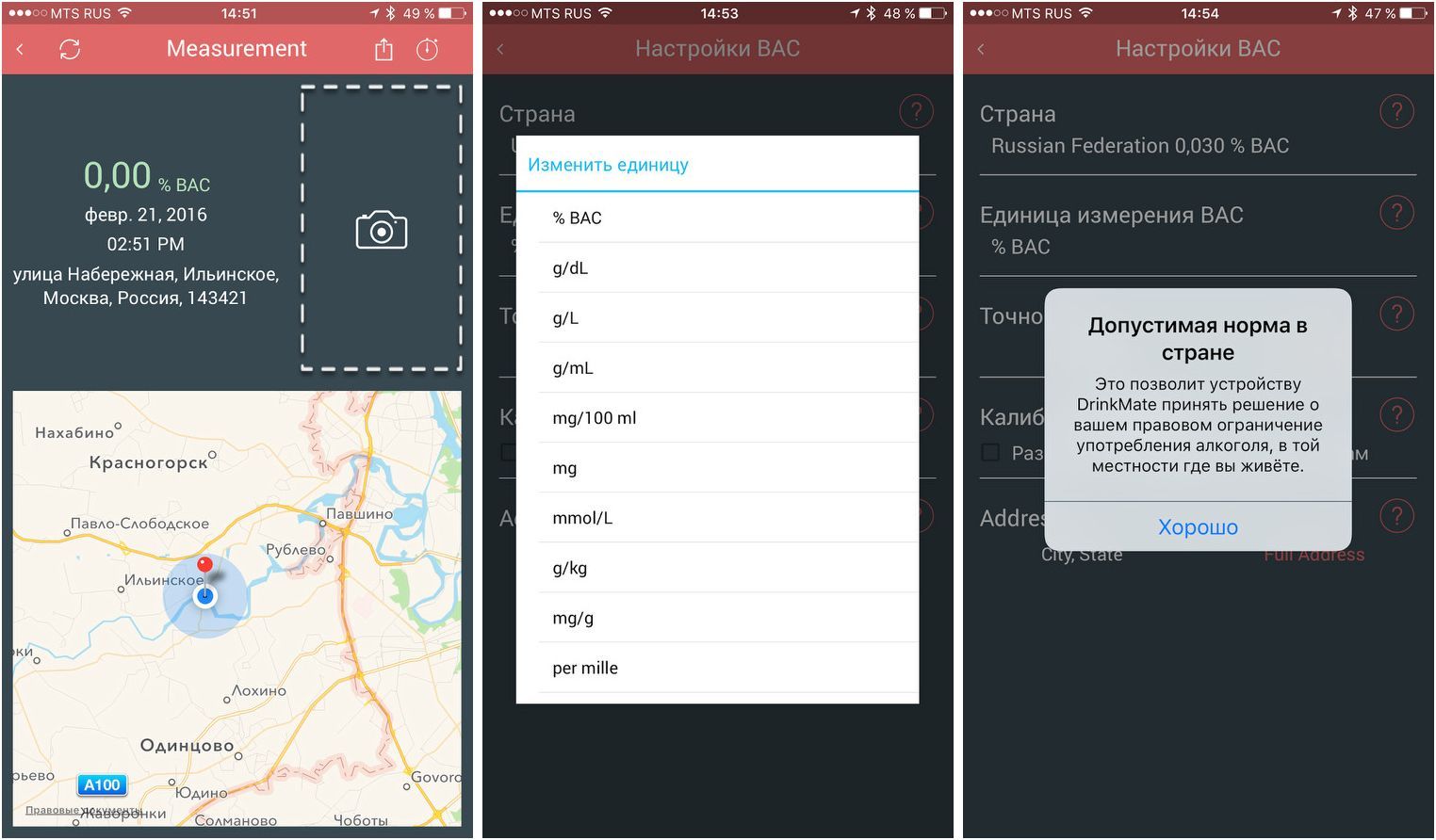 Обзор алкотестера DrinkMate: "cобутыльник" для "айфона"