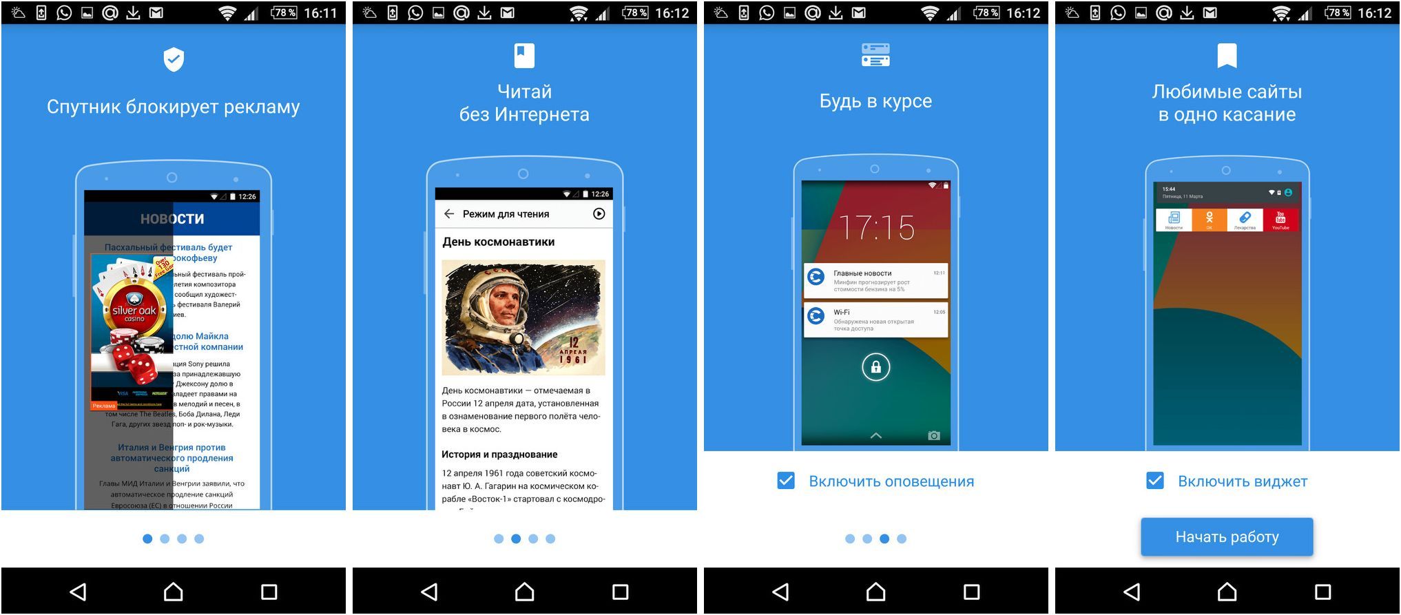 Подборка: главные приложения апреля (подборка, главное, приложение, апрель) Подборка: главные приложения апреля