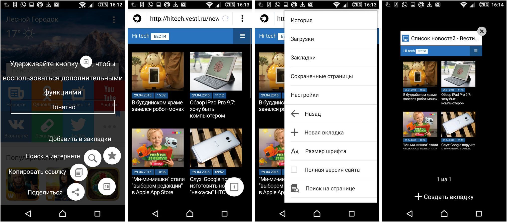 Подборка: главные приложения апреля (подборка, главное, приложение, апрель) Подборка: главные приложения апреля