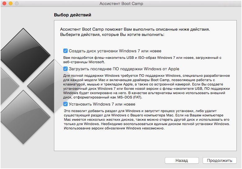 Инструкция: как запустить Windows 10 на "маке"