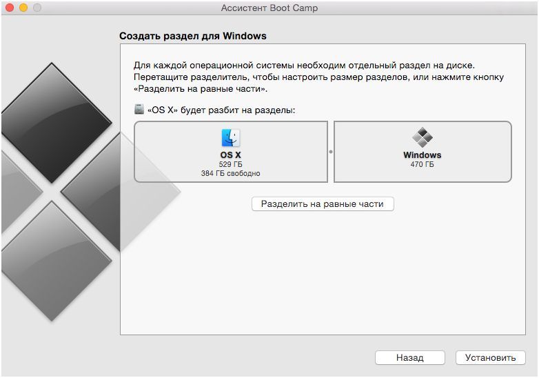 Инструкция: как запустить Windows 10 на "маке"