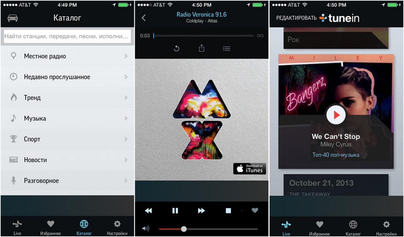 Начни с лучшего. Самые нужные приложения для iPad (лучший, нужный, приложение, длить) Начни с лучшего. Самые нужные приложения для iPad