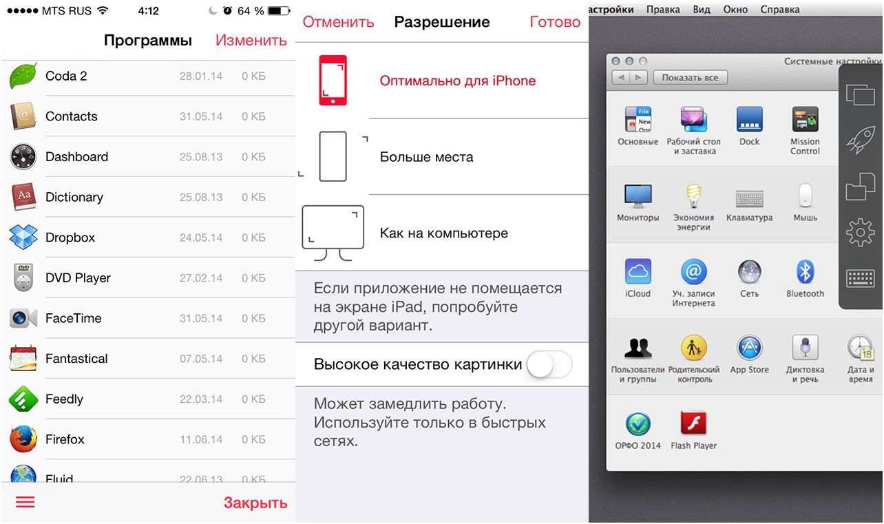 Обзор Parallels Access 2.0: положи компьютер в карман