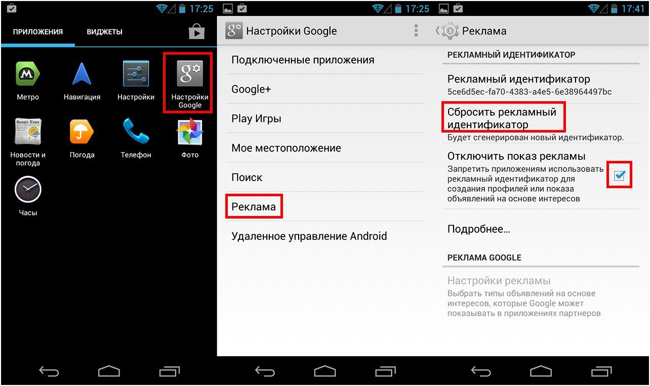 Вне "колпака". Как уберечься от слежки на смартфонах (колпак, уберечься, слежка, смартфонах, Настройки Приватность) Вне "колпака". Как уберечься от слежки на смартфонах