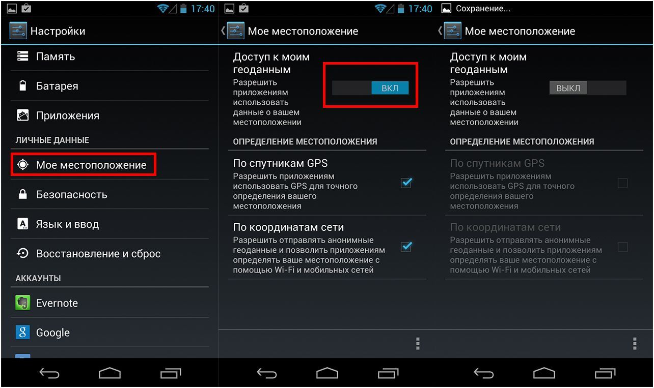 Вне "колпака". Как уберечься от слежки на смартфонах (колпак, уберечься, слежка, смартфонах, Настройки Приватность) Вне "колпака". Как уберечься от слежки на смартфонах