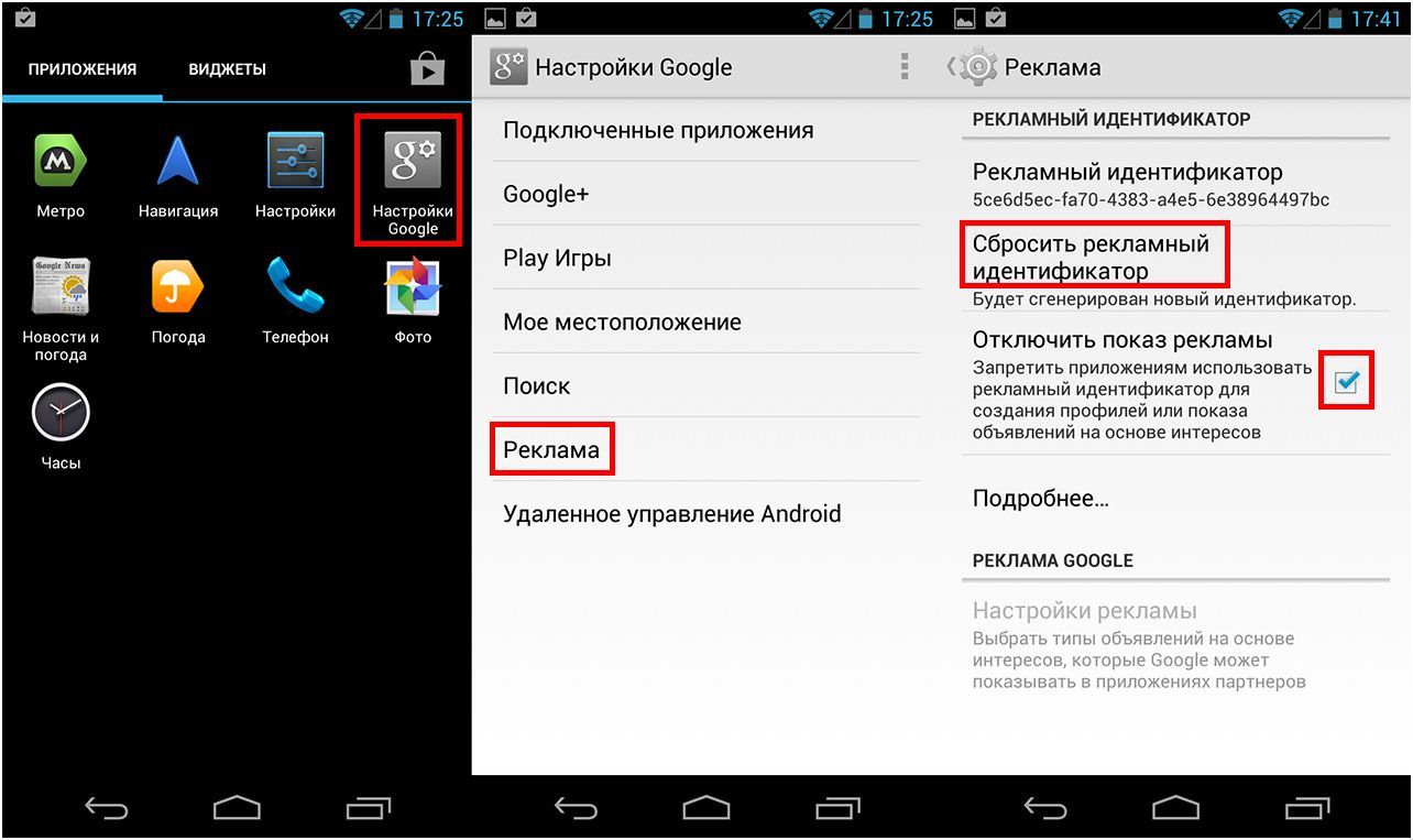 Вне "колпака". Как уберечься от слежки на смартфонах (колпак, уберечься, слежка, смартфонах, Настройки Приватность) Вне "колпака". Как уберечься от слежки на смартфонах