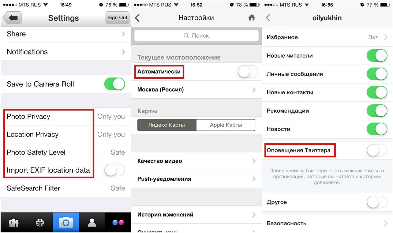 Вне "колпака". Как уберечься от слежки на смартфонах (колпак, уберечься, слежка, смартфонах, Настройки Приватность) Вне "колпака". Как уберечься от слежки на смартфонах