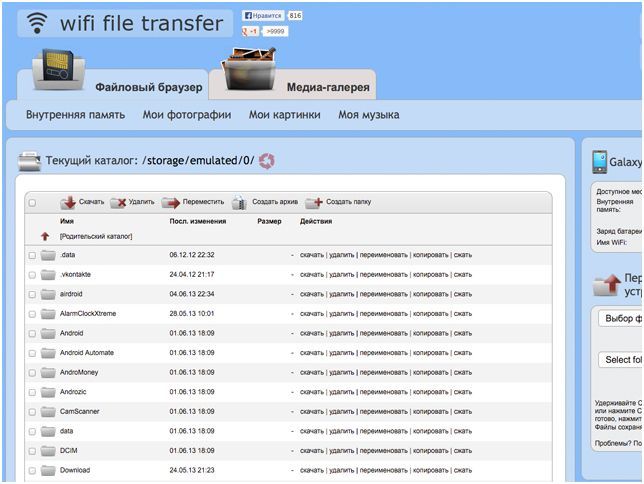 Как без рук. Управляем Android-смартфоном с компьютера
