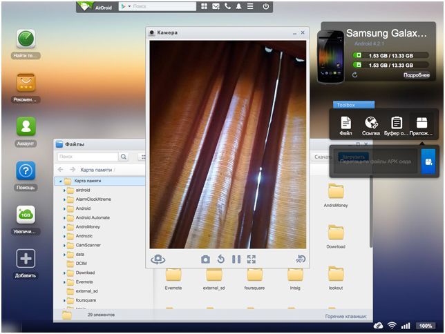Как без рук. Управляем Android-смартфоном с компьютера