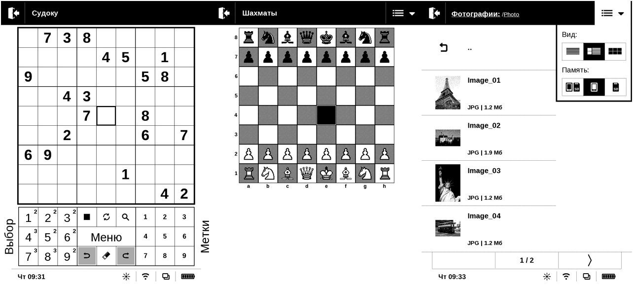 Обзор PocketBook 626: "флагманский" букридер с подсветкой