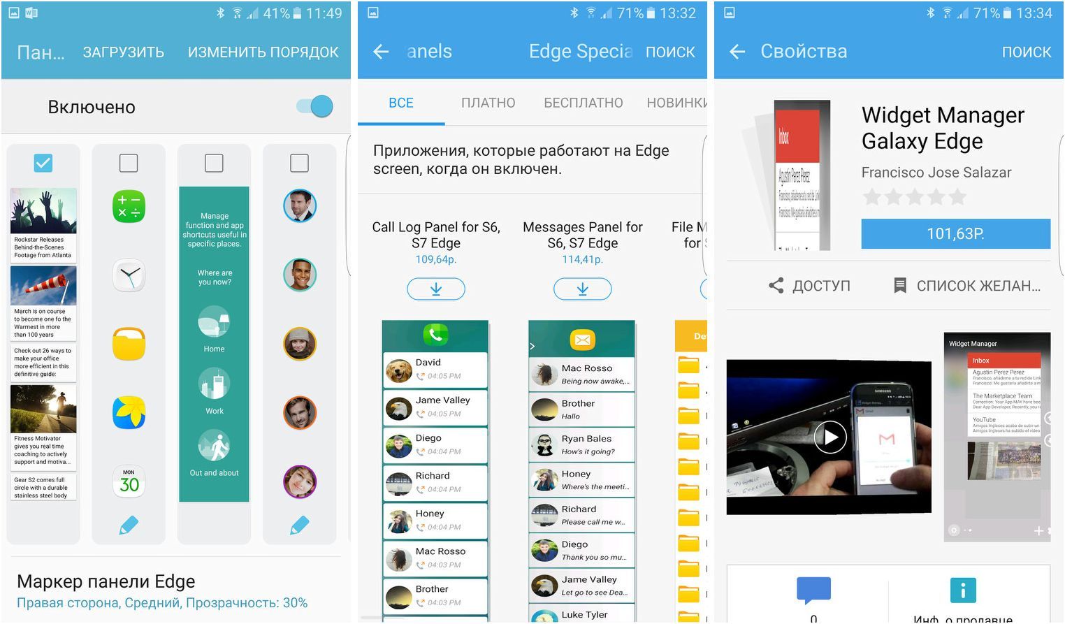 Обзор Samsung Galaxy S7 edge: самый маленький большой телефон