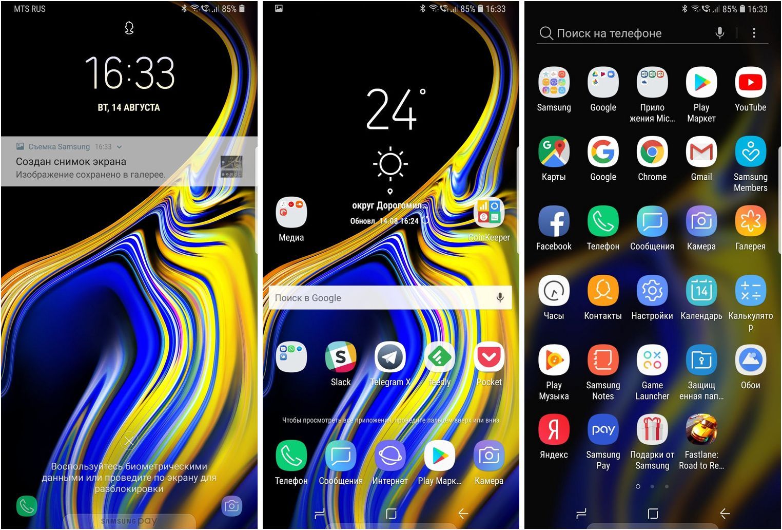Обзор Samsung Galaxy Note9: всего, и побольше