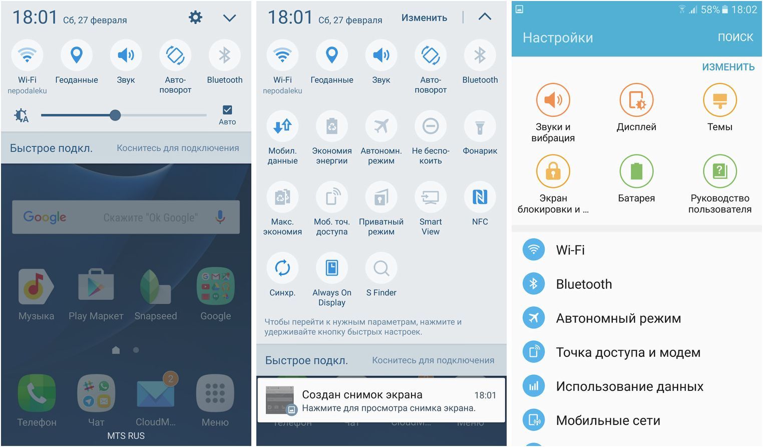 Обзор Samsung Galaxy S7: две недели c флагманом Samsung (обзор, samsung, galaxy, неделя, флагман) Обзор Samsung Galaxy S7: две недели c флагманом Samsung