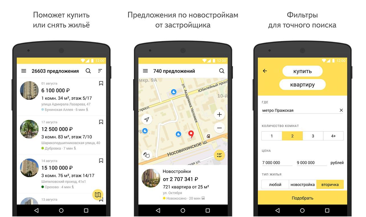 Подборка: главные приложения сентября